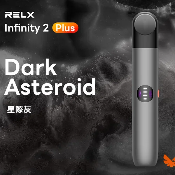 Relx 6代電子煙 | RELX Infinity 2 悅刻電子煙主機煙桿 台灣現貨